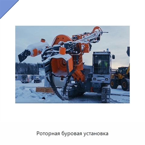 Роторная буровая установка