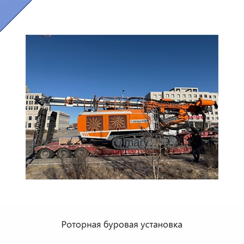Роторная буровая установка