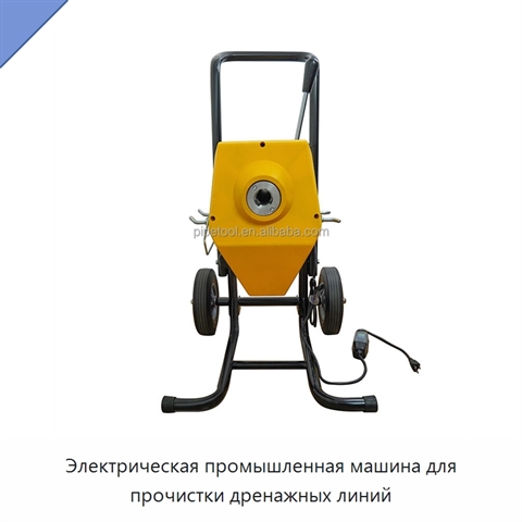 Электрическая промышленная машина для прочистки дренажных линий