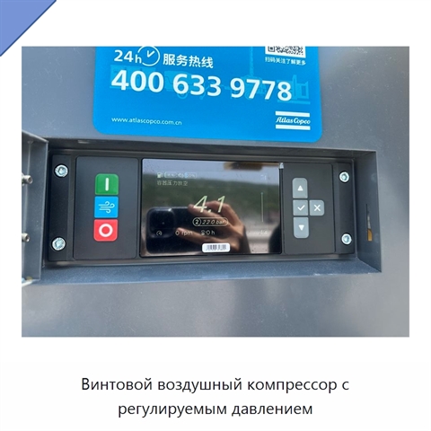 Винтовой воздушный компрессор с регулируемым давлением