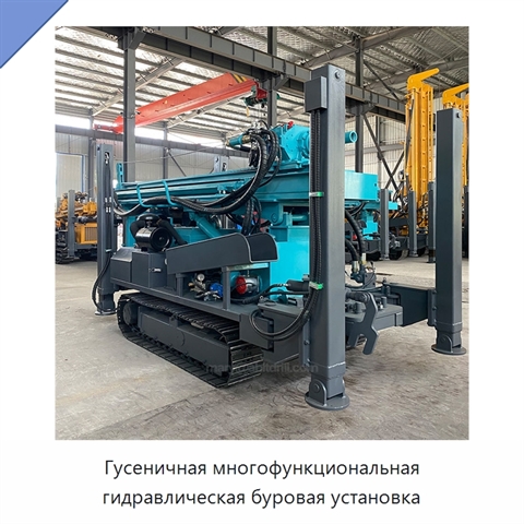 Гусеничная многофункциональная гидравлическая буровая установка