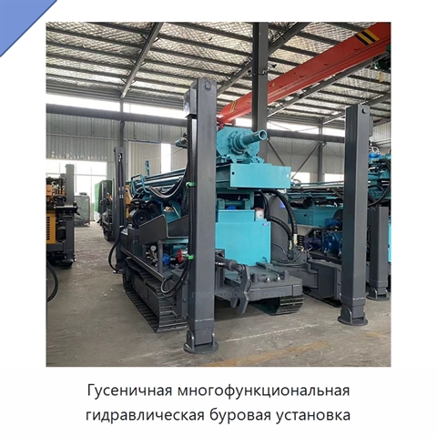 Гусеничная многофункциональная гидравлическая буровая установка