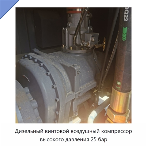 Дизельный винтовой воздушный компрессор высокого давления 25 бар