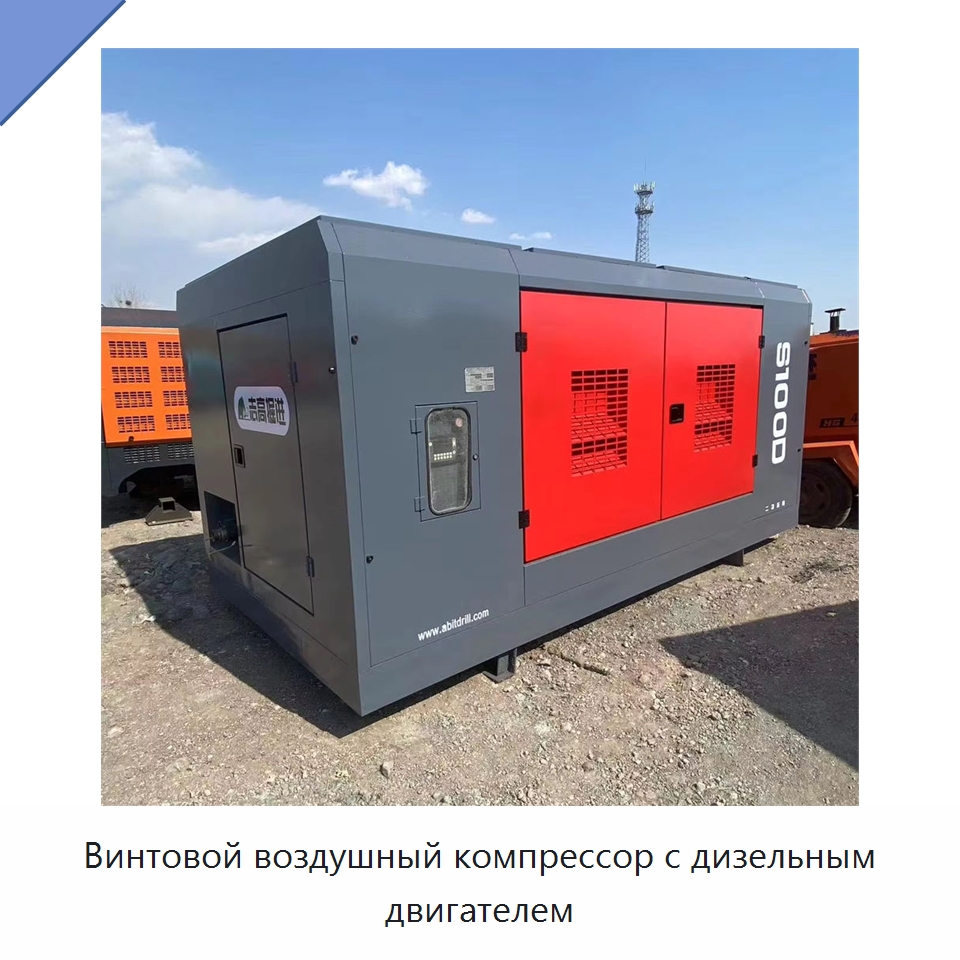 Винтовой воздушный компрессор с дизельным двигателем — Промышленные компрессоры
