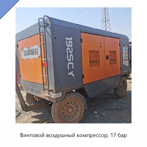 Винтовой воздушный компрессор, 17 бар