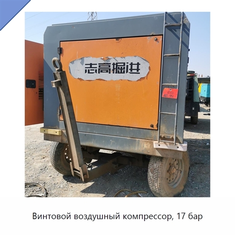Винтовой воздушный компрессор, 17 бар