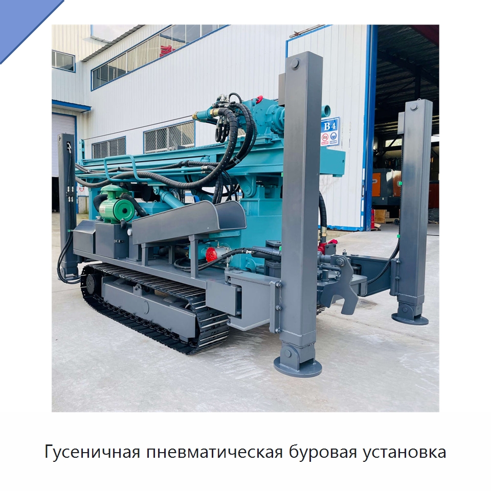 Гусеничная пневматическая буровая установка — Горнодобывающее оборудование
