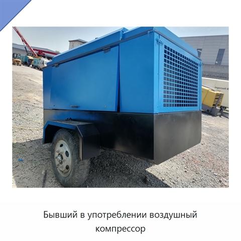 Бывший в употреблении воздушный компрессор