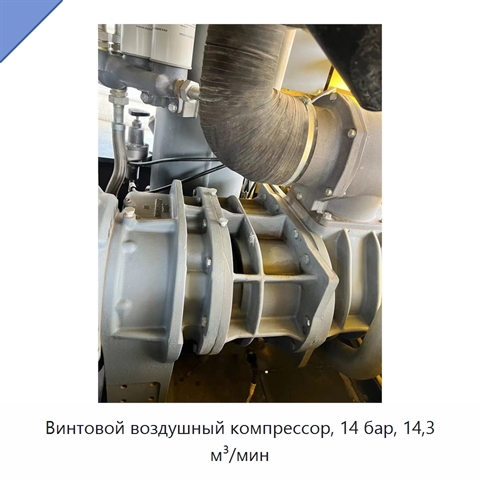 Винтовой воздушный компрессор, 14 бар, 14,3 м³/мин