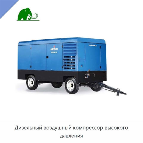 Дизельный воздушный компрессор высокого давления