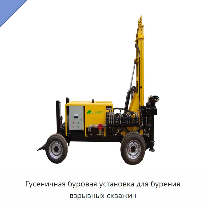 Гусеничная буровая установка для бурения взрывных скважин — Горнодобывающее оборудование