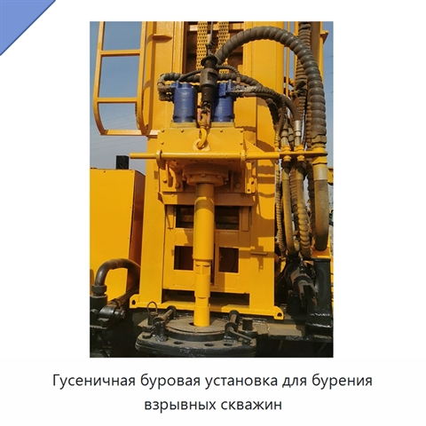 Гусеничная буровая установка для бурения взрывных скважин