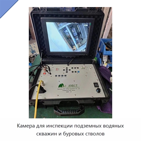 Камера для инспекции подземных водяных скважин и буровых стволов