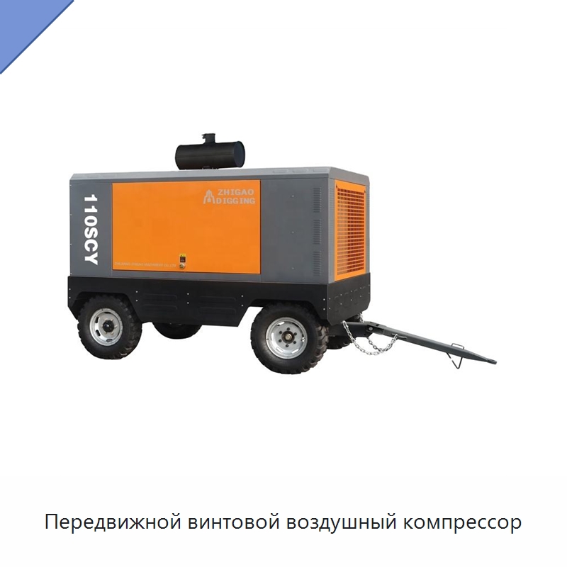 Передвижной винтовой воздушный компрессор — Промышленные компрессоры