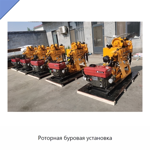 Роторная буровая установка