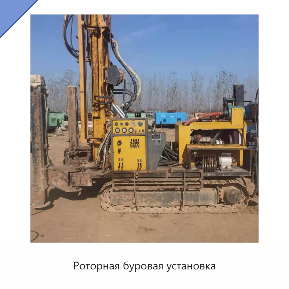 Роторная буровая установка — Горнодобывающее оборудование