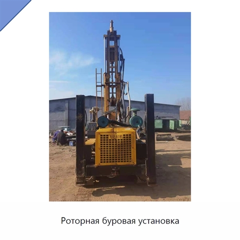 Роторная буровая установка