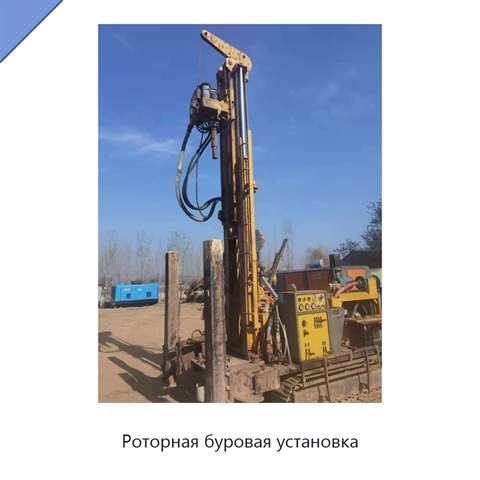 Роторная буровая установка
