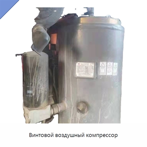 Винтовой воздушный компрессор