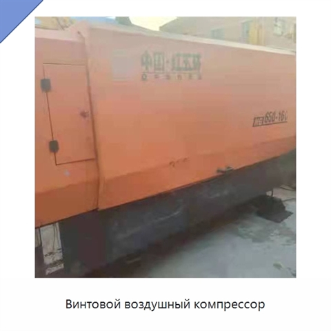 Винтовой воздушный компрессор
