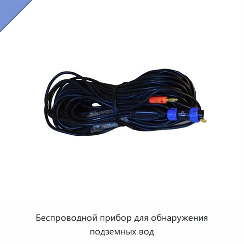 Беспроводной прибор для обнаружения подземных вод