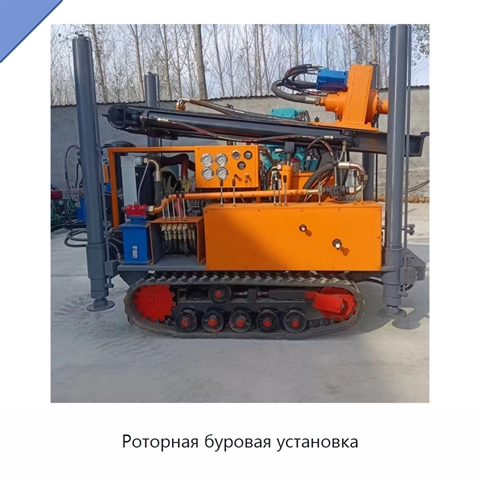 Роторная буровая установка
