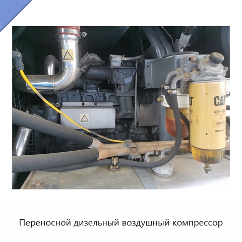 Переносной дизельный воздушный компрессор