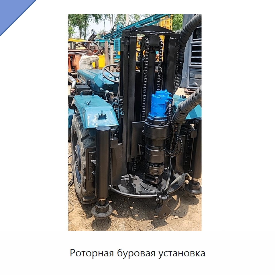 Роторная буровая установка — Горнодобывающее оборудование