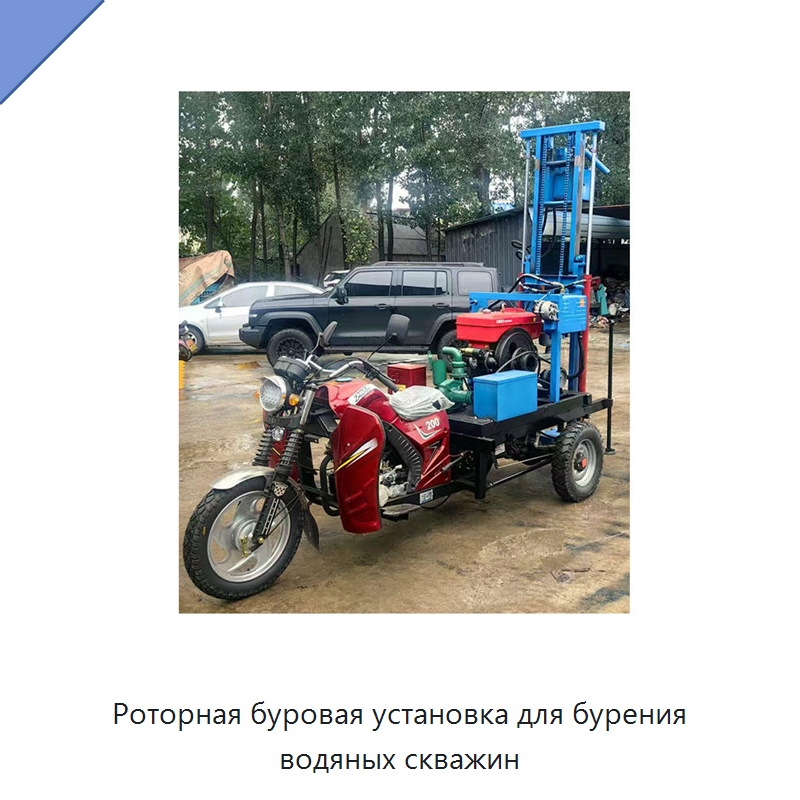 Роторная буровая установка для бурения водяных скважин — Нефтепромысловое оборудование