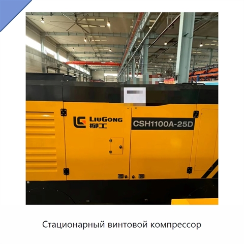 Стационарный винтовой компрессор