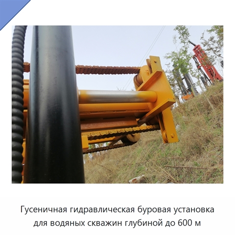 Гусеничная гидравлическая буровая установка для водяных скважин глубиной до 600 м