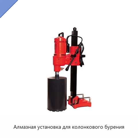 Алмазная установка для колонкового бурения