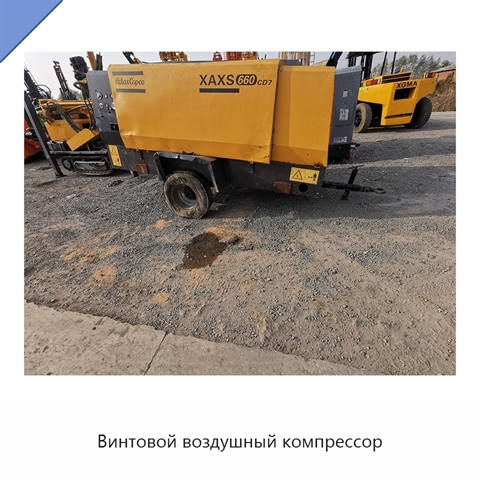 Винтовой воздушный компрессор