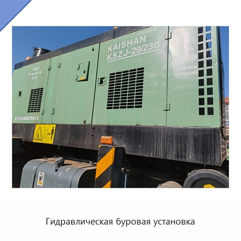 Гидравлическая буровая установка
