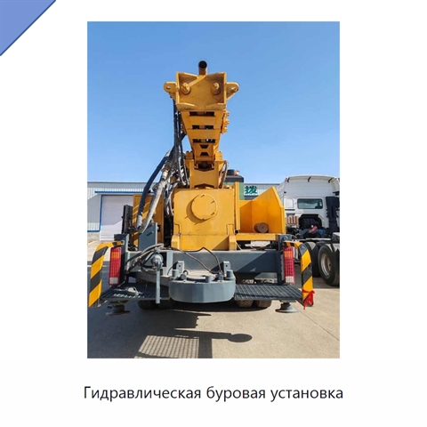 Гидравлическая буровая установка