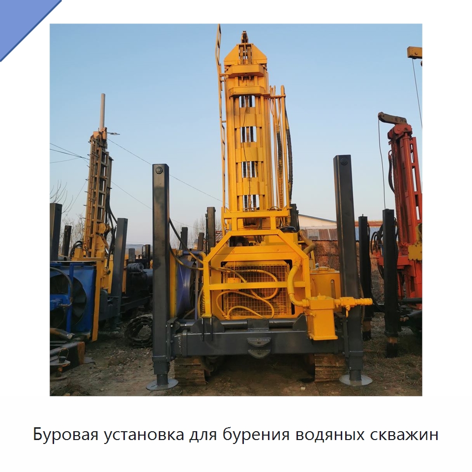 Буровая установка для бурения водяных скважин — Горнодобывающее оборудование