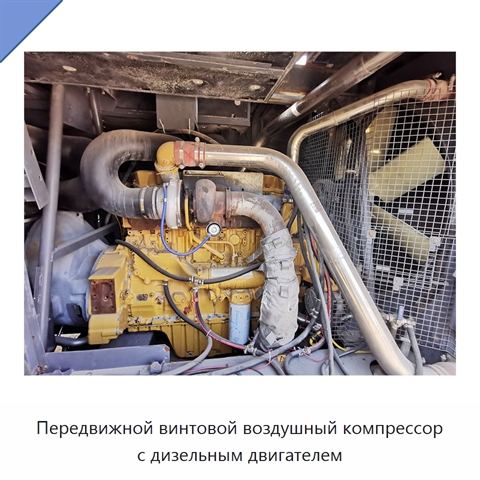 Передвижной винтовой воздушный компрессор с дизельным двигателем