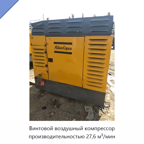 Винтовой воздушный компрессор производительностью 27,6 м³/мин