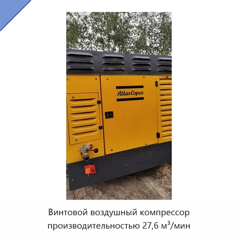 Винтовой воздушный компрессор производительностью 27,6 м³/мин