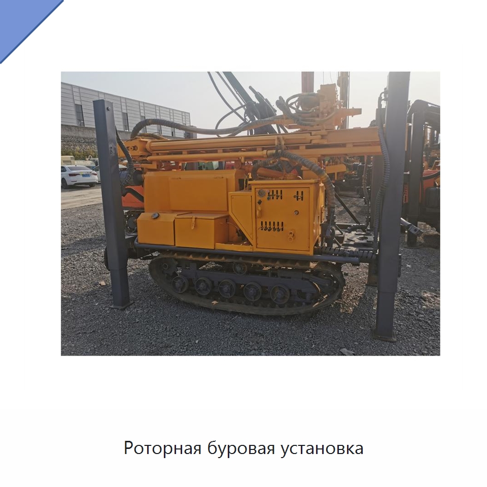 Роторная буровая установка — Горнодобывающее оборудование