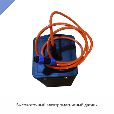 Высокоточный электромагнитный датчик