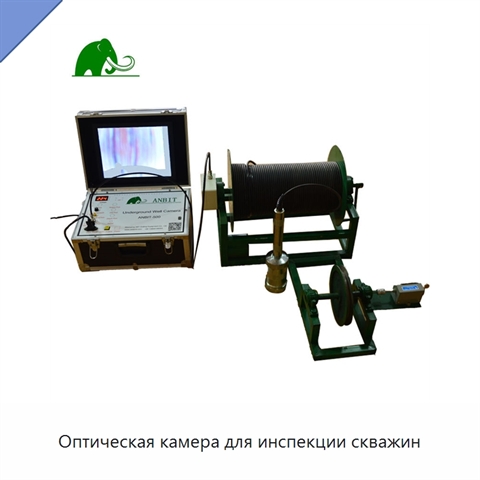 Оптическая камера для инспекции скважин