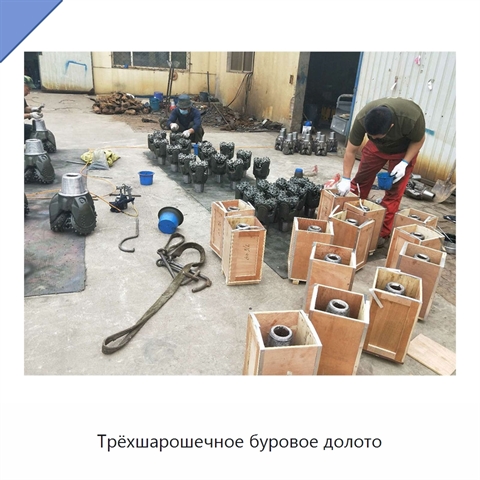 Трёхшарошечное буровое долото