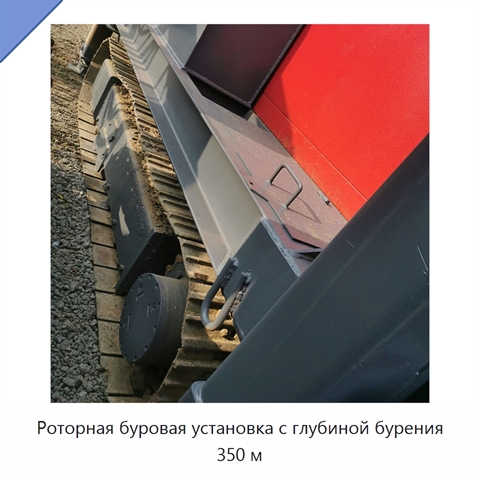 Роторная буровая установка с глубиной бурения 350 м