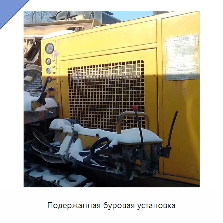 Подержанная буровая установка — Горнодобывающее оборудование