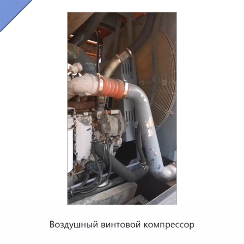 Воздушный винтовой компрессор