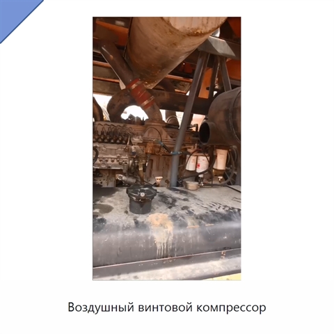 Воздушный винтовой компрессор
