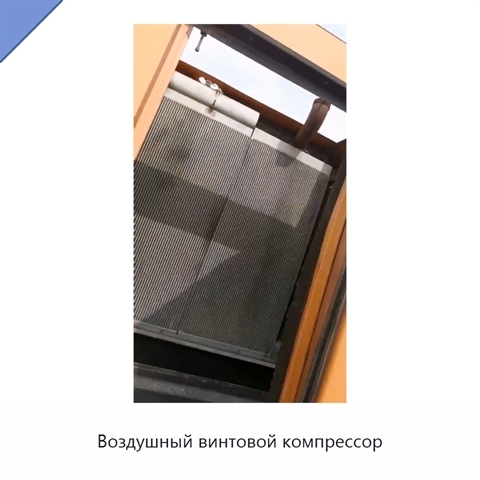 Воздушный винтовой компрессор