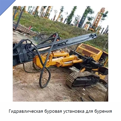Гидравлическая буровая установка для бурения