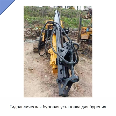 Гидравлическая буровая установка для бурения